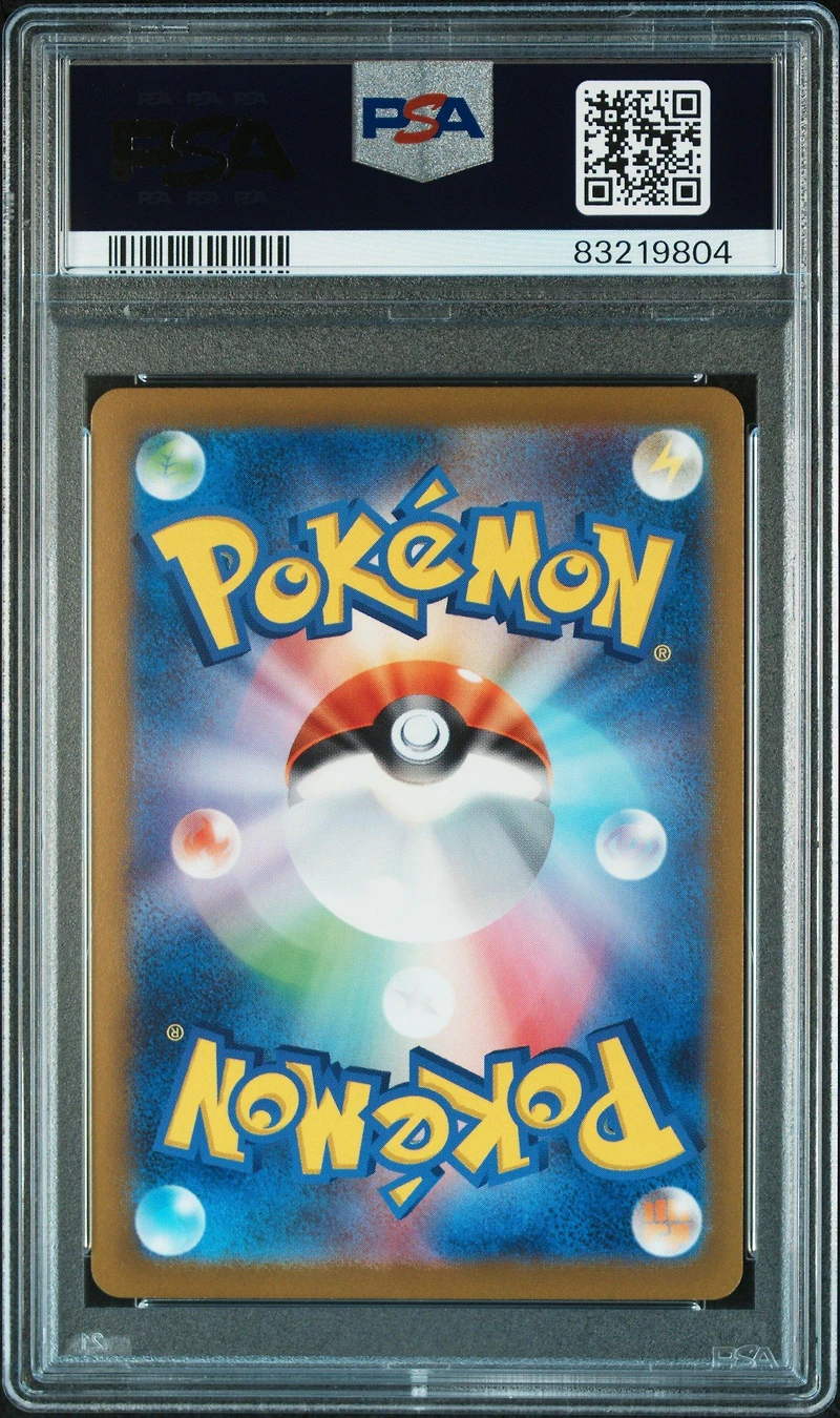 2023 Pokemon Japanese Sv2a-pokemon 151 132 Ditto Master Ball Reverse Holo PSA