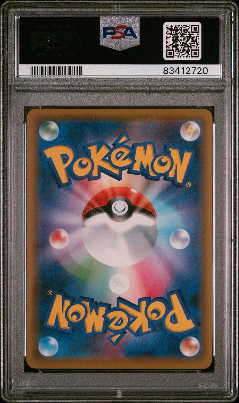 2018 Pokemon Japanese Sun & Moon Dragon Storm 056 Fa/dragonite Gx PSA 10