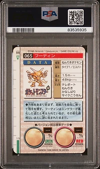 1996 Pokemon Japanese Bandai Carddass Vending 65 Alakazam-prism PSA 9