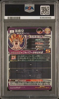 2022 Super Dragon Ball Heroes Ultra God Mission 2 Sec2 Son Goku Secret PSA 10