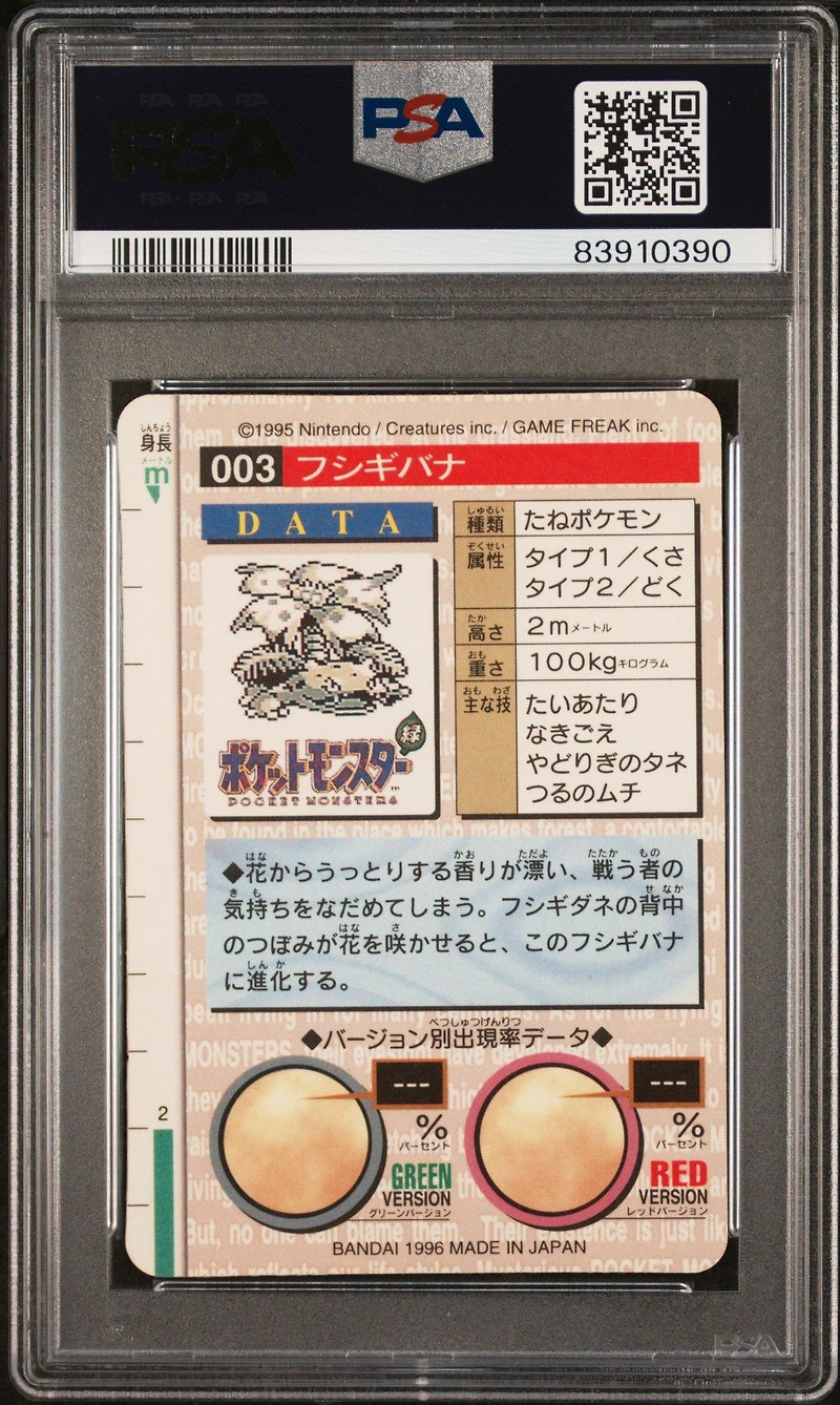 1996 Pokemon Japanese Bandai Carddass Vending 3 Venusaur-prism PSA