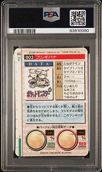 1996 Pokemon Japanese Bandai Carddass Vending 3 Venusaur-prism PSA