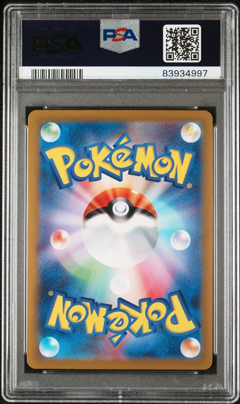 2023 Pokemon Japanese Sv2a-pokemon 151 161 Erika's Invitation Master Ball Reverse Holo PSA