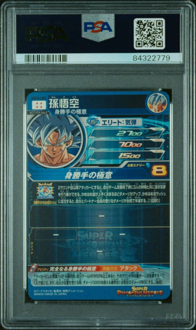 2023 Super Dragon Ball Heroes Ultra God Mission 10 Lsec Son Goku Lottery Secret PSA 10