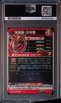 2023 Super Dragon Ball Heroes Meteor Mission 1 070 Son Gohan : Shounenki PSA 10