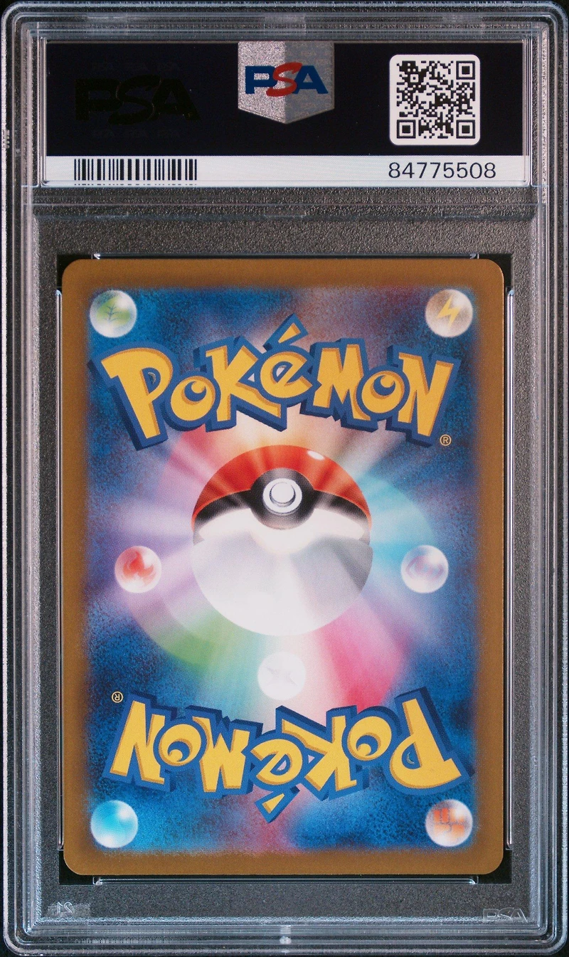 2023 Pokemon Japanese Sv4a-shiny Treasure Ex 339 Palafin Art Rare PSA 10
