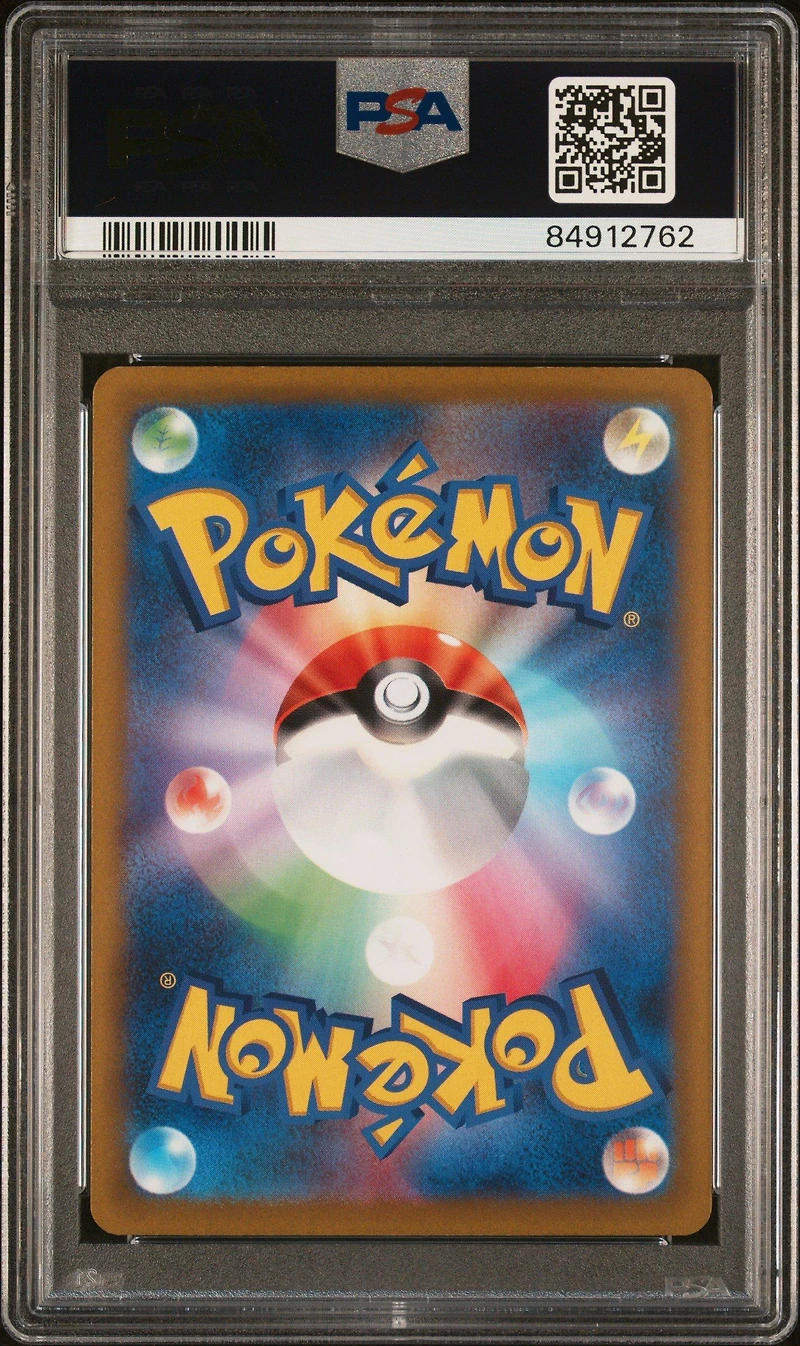 2022 Pokemon Japanese Sword & Shield Paradigm Trigger 103 Fa/unown V PSA 8