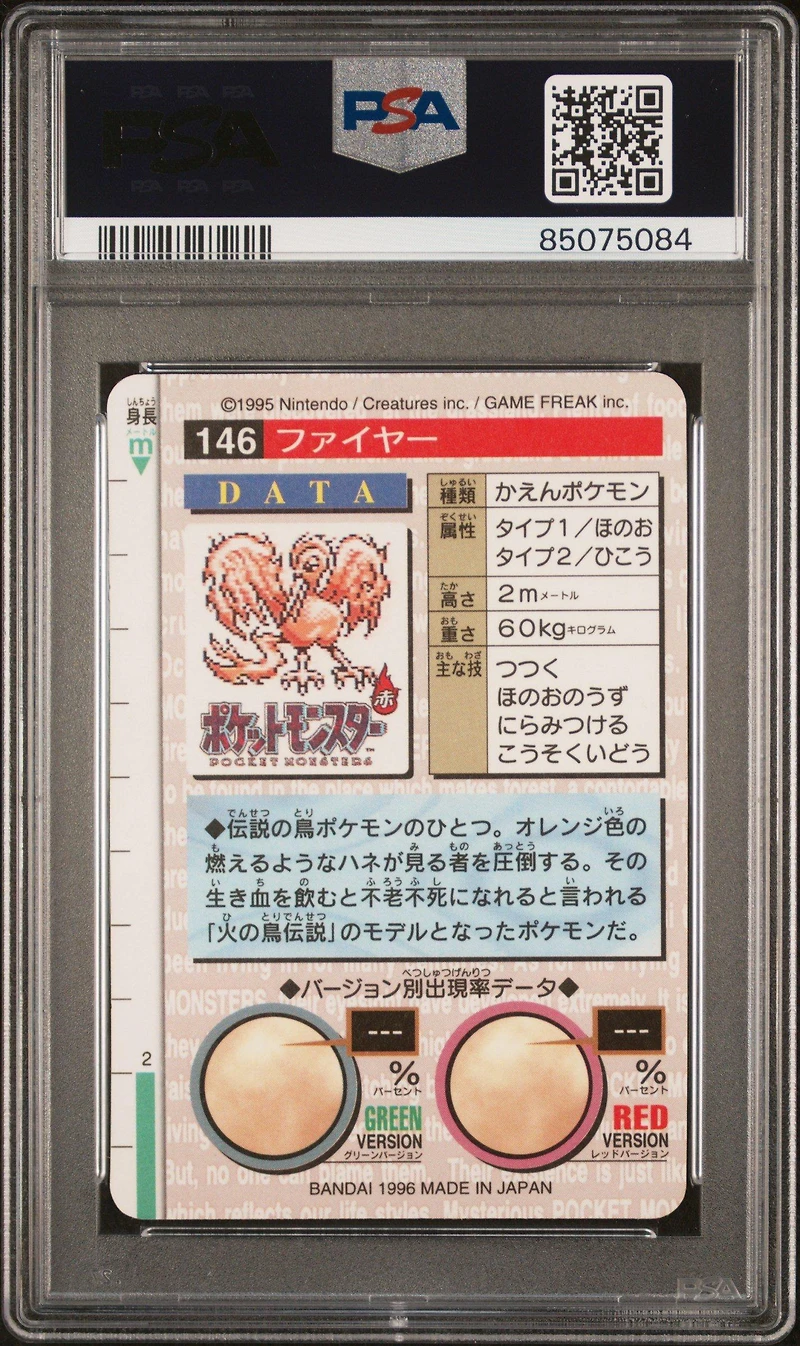 1996 Pokemon Japanese Bandai Carddass Vending 146 Moltres-prism PSA 9