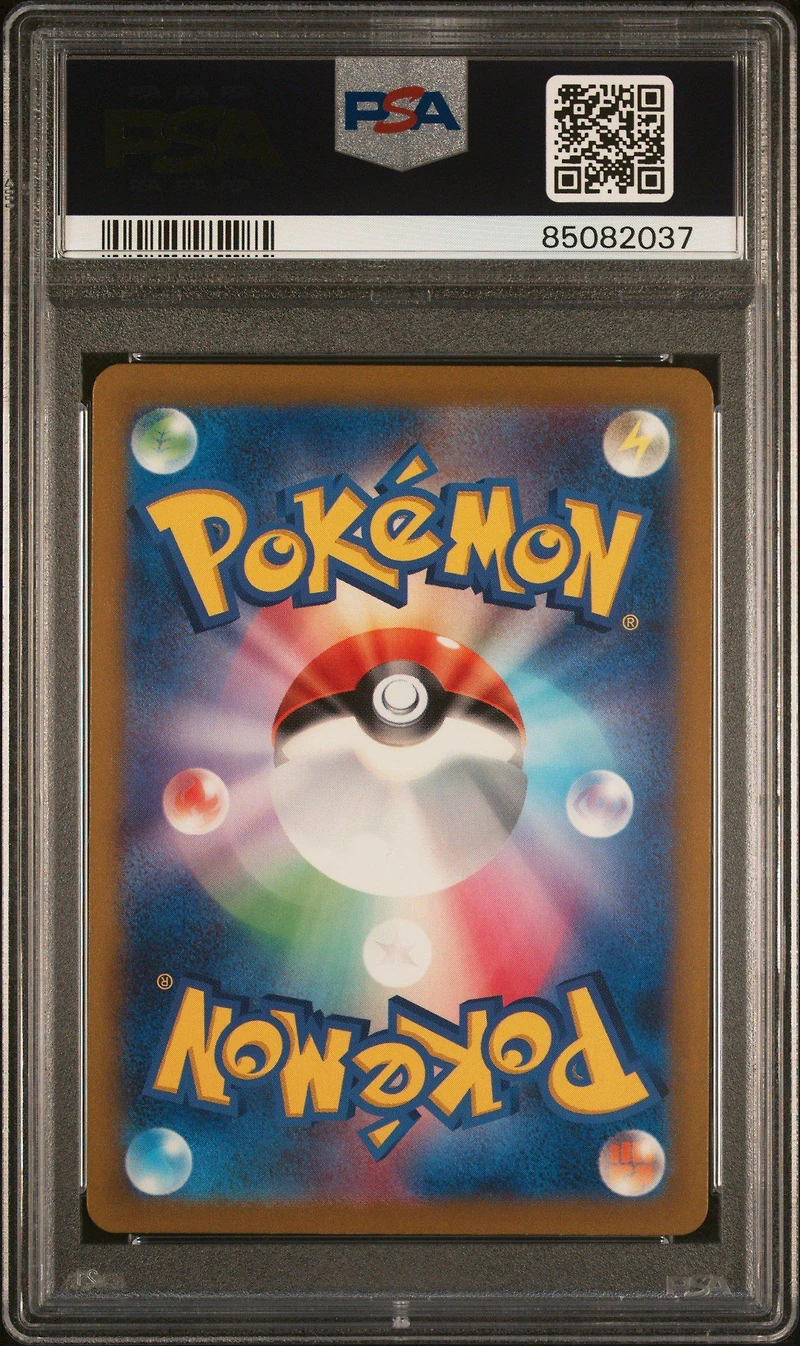 2023 Pokemon Japanese Sv4a-shiny Treasure Ex 241 Luxio S PSA 10