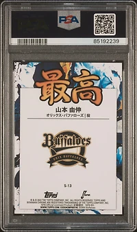 2022 Bowman Npb Saikou S13 Yoshinobu Yamamoto PSA 10