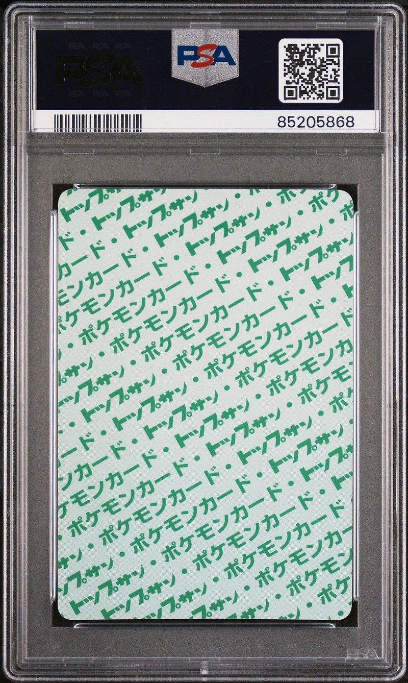 1997 Pokemon Japanese Topsun 150 Mewtwo Green Back PSA 9