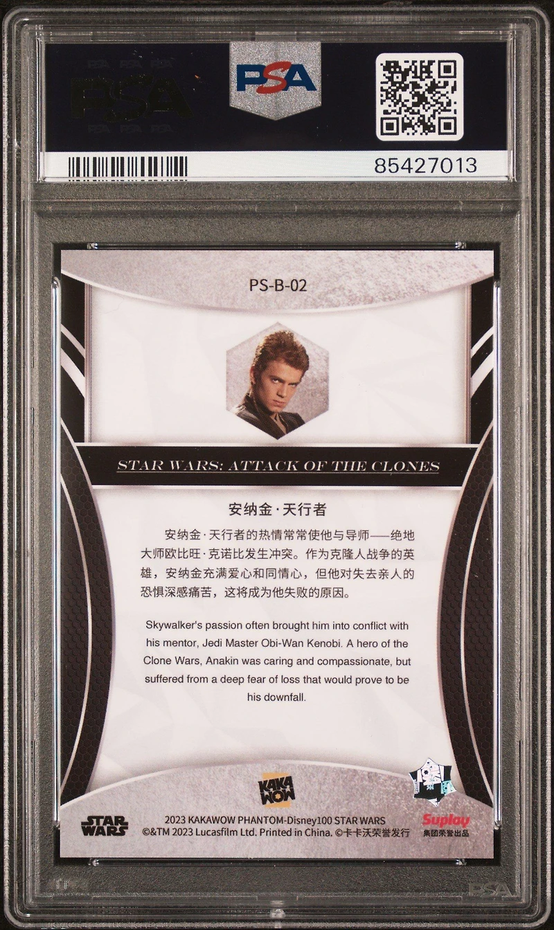 2023 Kakawow Phantom Disney100 Star Wars 02 Anakin Skywalker PSA 10