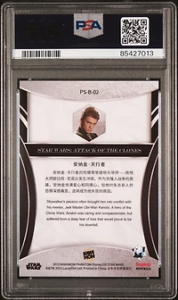 2023 Kakawow Phantom Disney100 Star Wars 02 Anakin Skywalker PSA 10