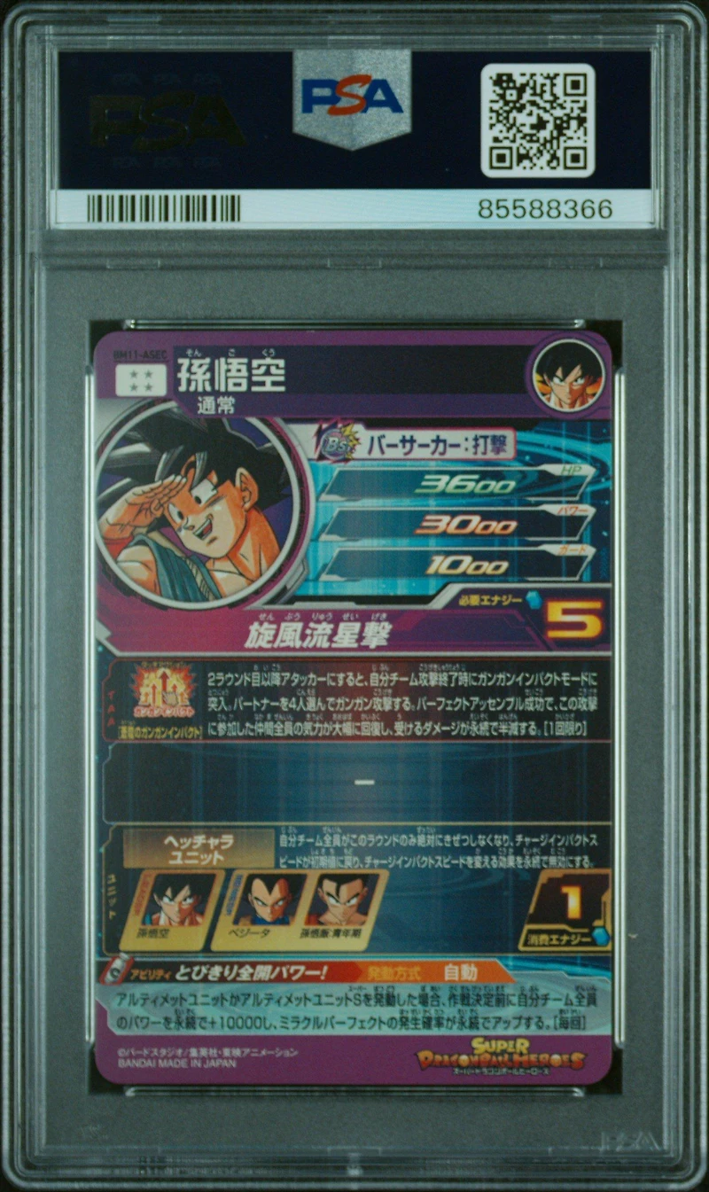2021 Super Dragon Ball Heroes Big Bang Mission 11 Asec Son Goku 11th Anniversary PSA 10