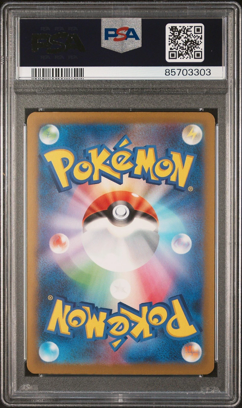 2023 Pokemon Japanese Sv4a-shiny Treasure Ex 351 Nemona Special Art Rare PSA