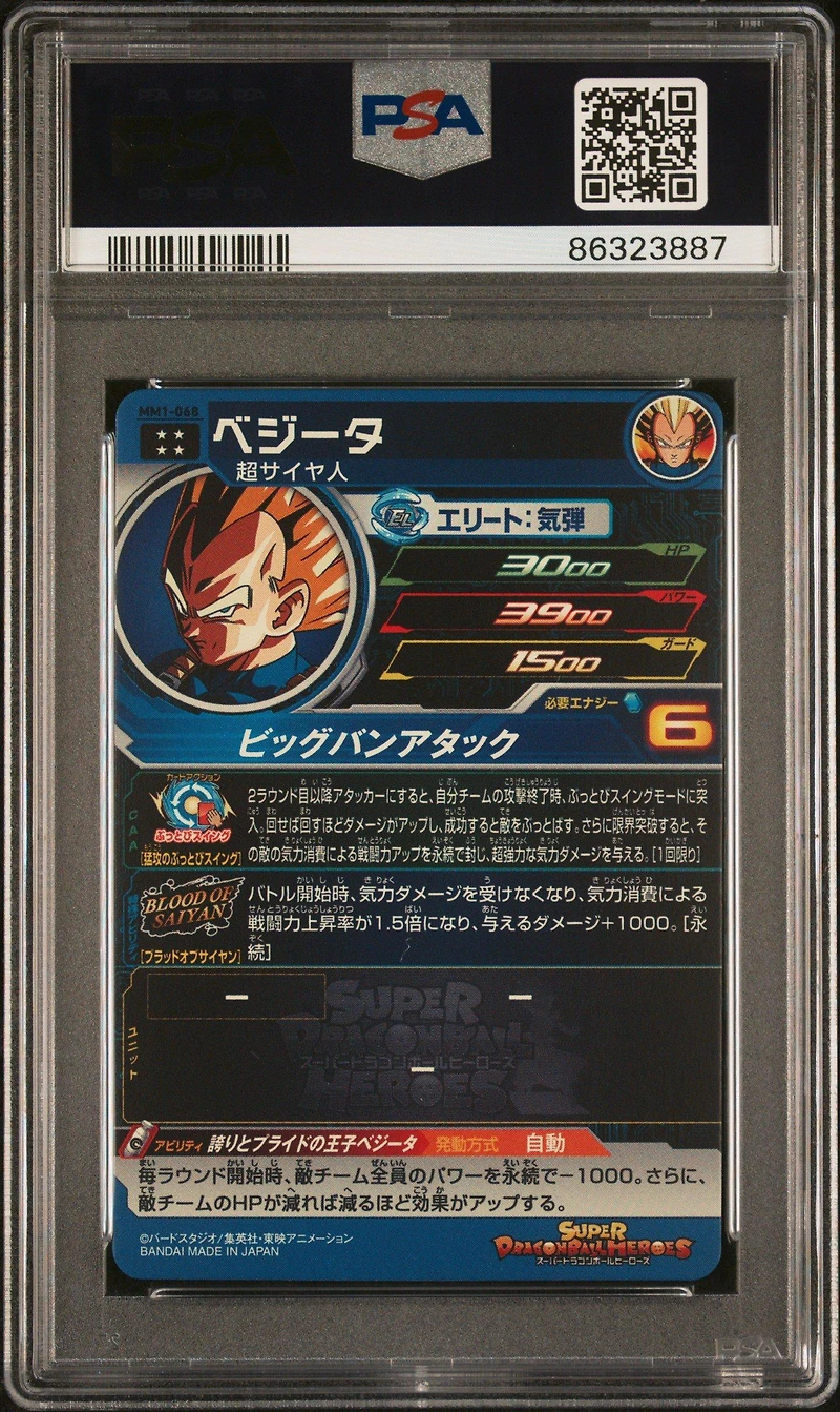 2023 Super Dragon Ball Heroes Meteor Mission 1 068 Vegeta PSA 10