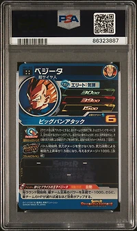 2023 Super Dragon Ball Heroes Meteor Mission 1 068 Vegeta PSA 10