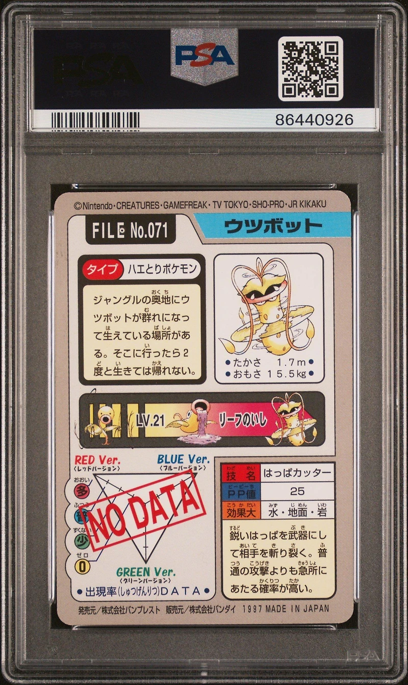 1997 Pocket Monsters Carddass 071 Victreebel PSA 9