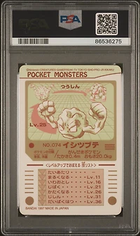1997 Pocket Monsters Sealdass Series 2 074 Ishitsubute PSA 9