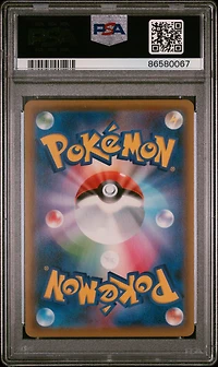 2018 Pokemon Japanese Sun & Moon Forbidden Light 095 Full Art/greninja Gx PSA 10