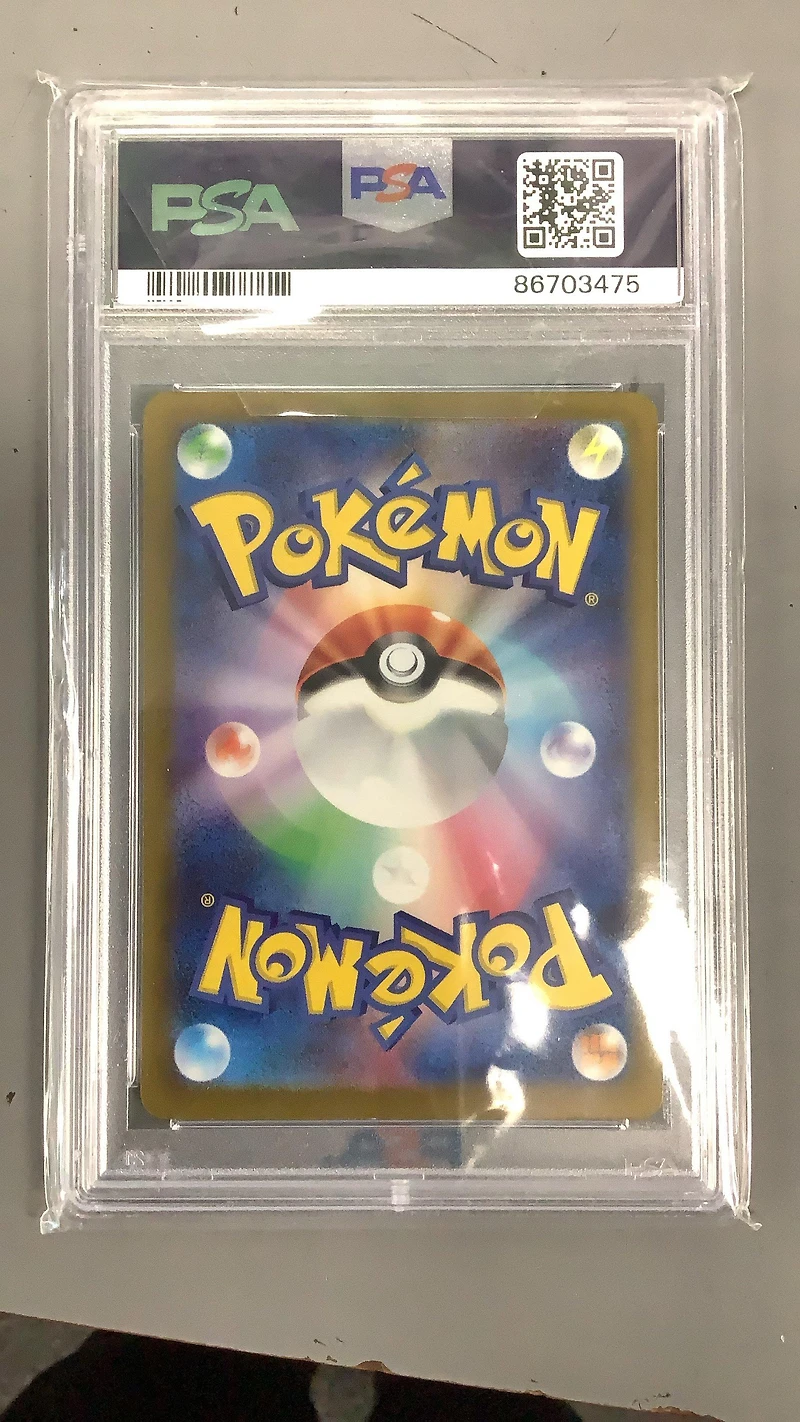 2023 Pokemon Japanese Sv2a-pokemon 151 202 Blastoise Ex PSA 10