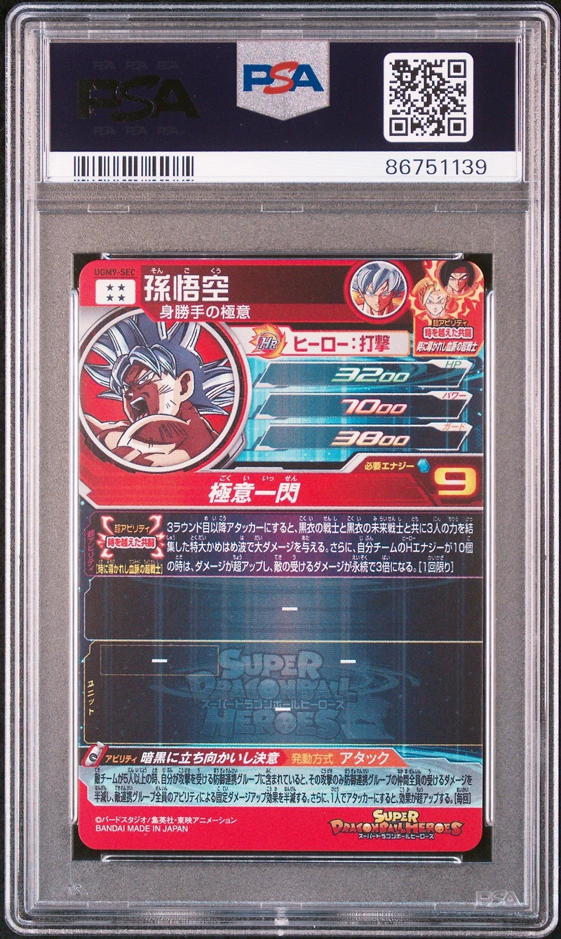 2023 Super Dragon Ball Heroes Ultra God Mission 9 Sec Son Goku Secret PSA 10