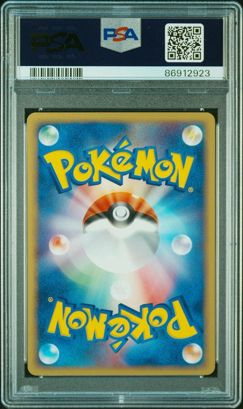 2003 Pokemon Japanese Miracle Of The Desert 014 Psyduck 1st Edition PSA 10