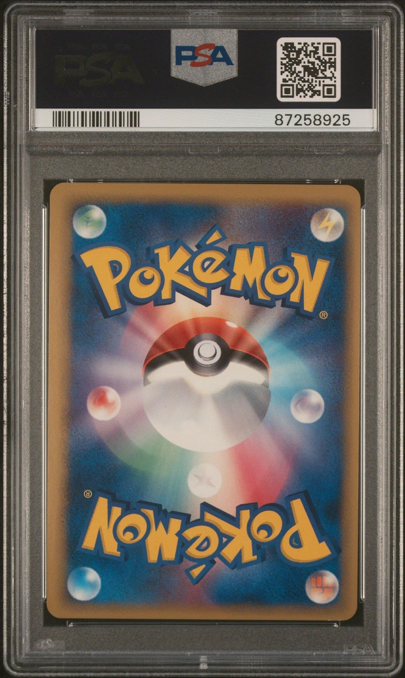 2006 Pokemon Japanese Dragon Frontiers 019 Altaria Ex-holo 1st Edition PSA 8