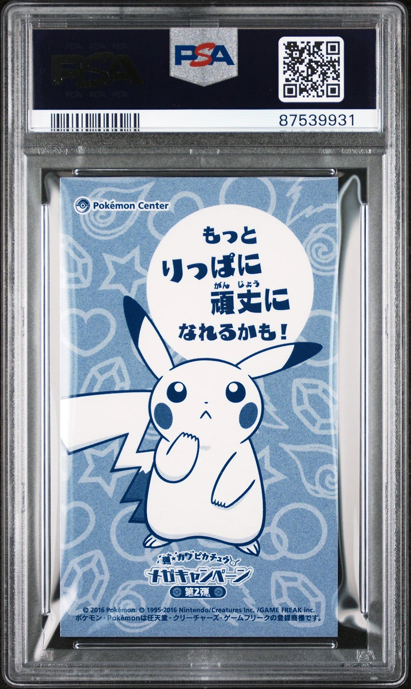 2016 Pokemon Japanese Xy Promo Poncho-wearing Pikachu Mega Campaign Business Card-sableye PSA 10
