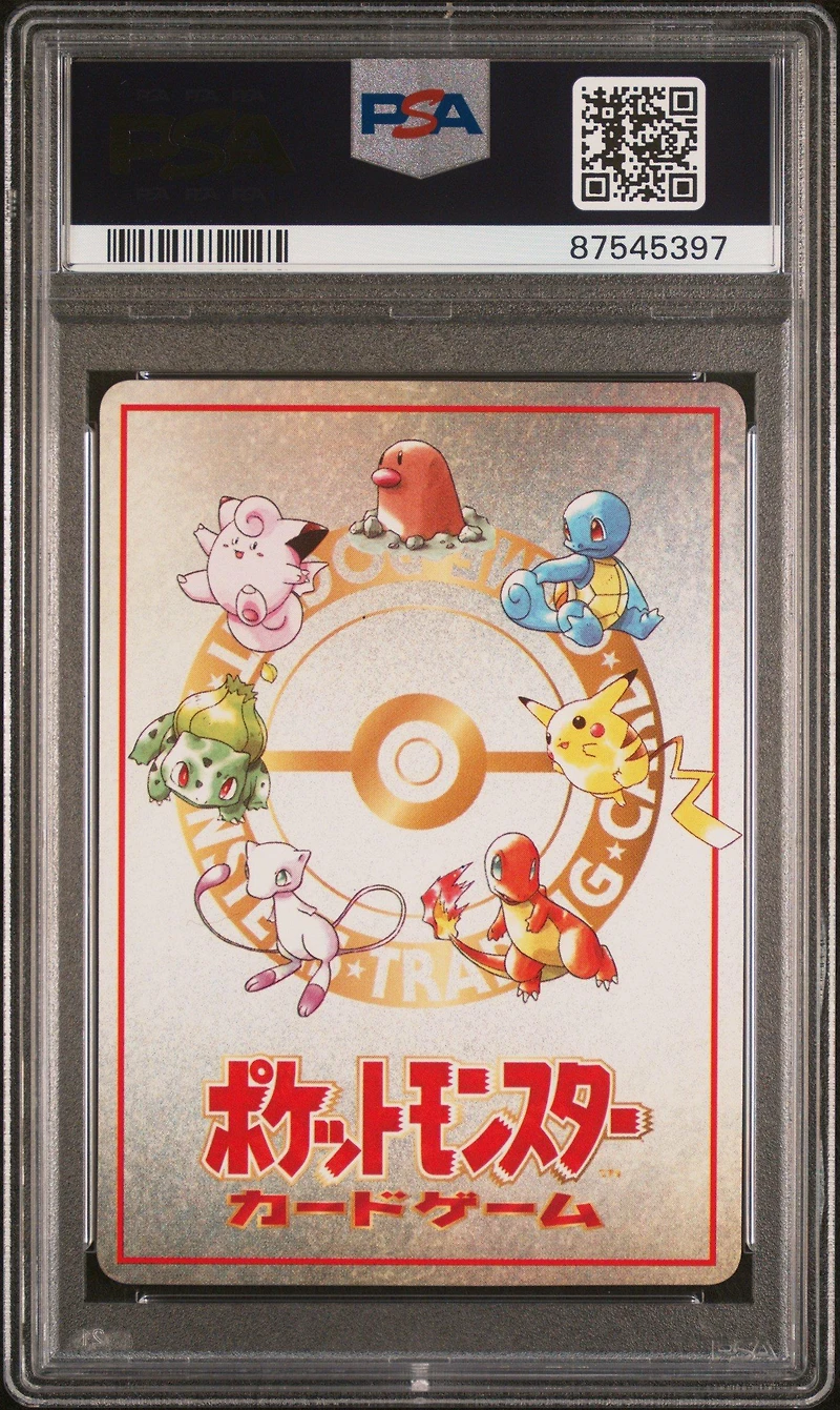 1998 Pokemon Japanese Vending Imakuni?'s Corner Series Iii PSA 10