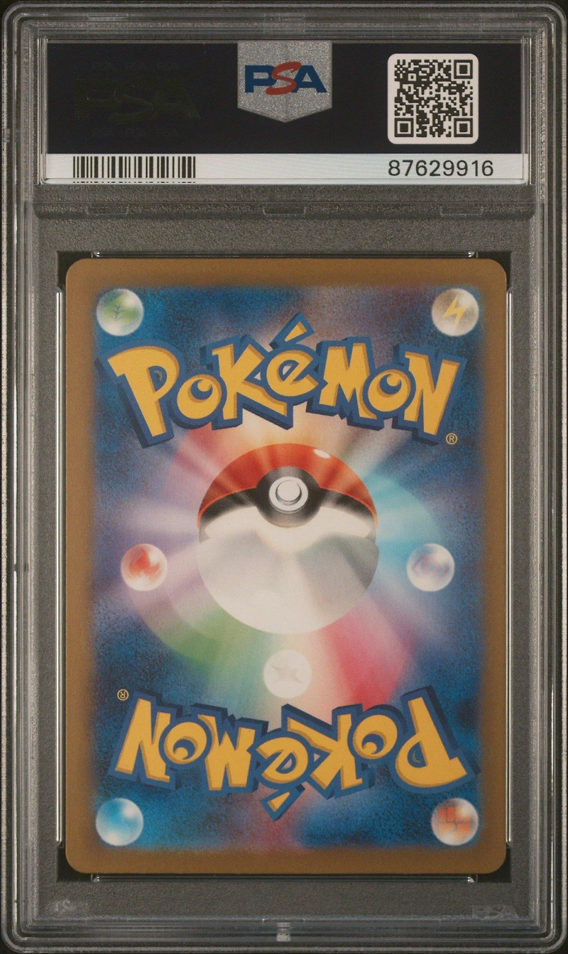2023 Pokemon Japanese Sv4a-shiny Treasure Ex 221 Staryu S PSA 10