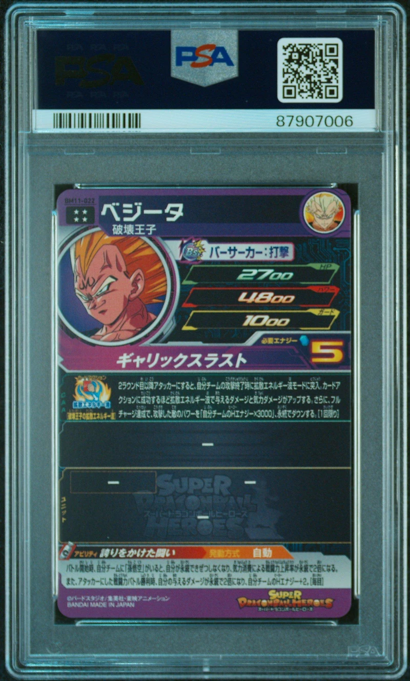 2021 Super Dragon Ball Heroes Big Bang Mission 11 022 Vegeta PSA 10