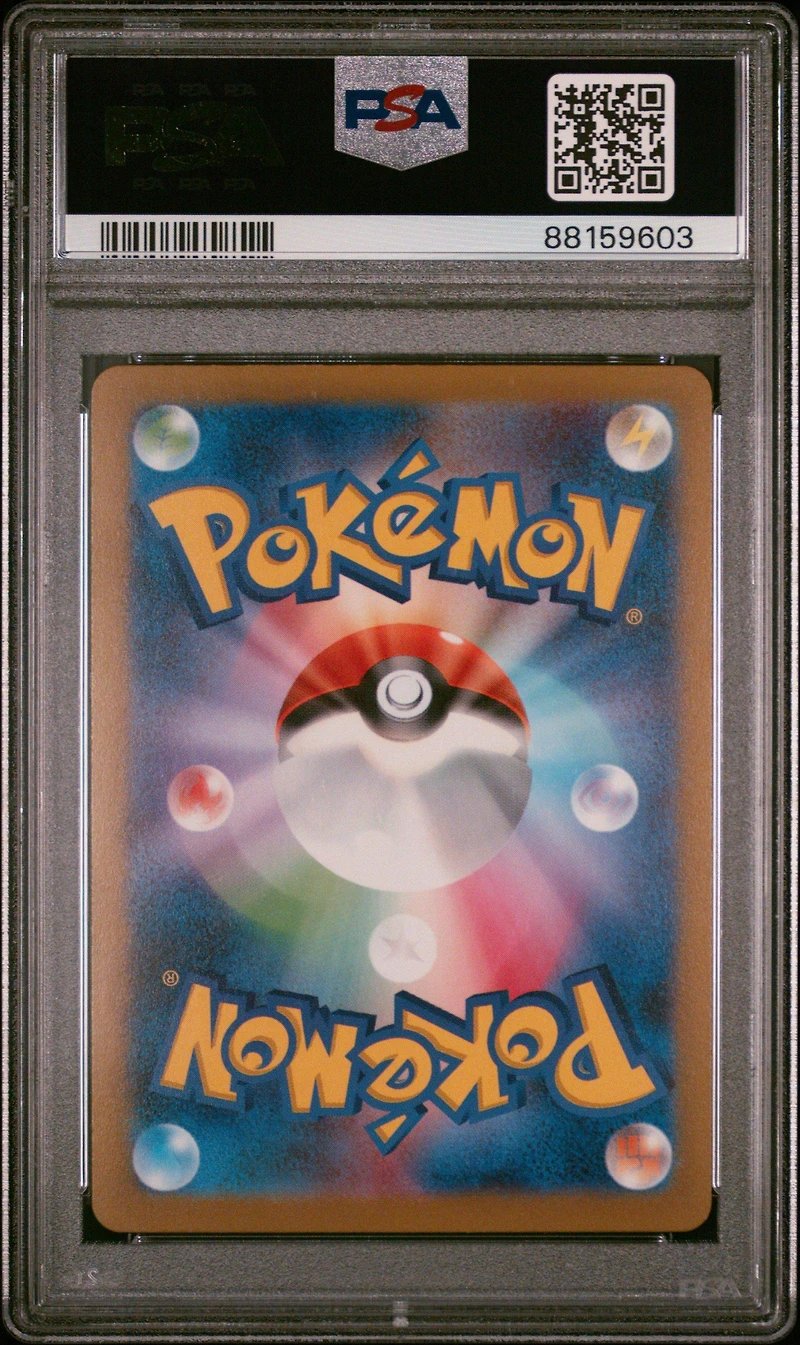 2023 Pokemon Japanese Sv2a-pokemon 151 158 Big Air Balloon Master Ball Reverse Holo PSA 10
