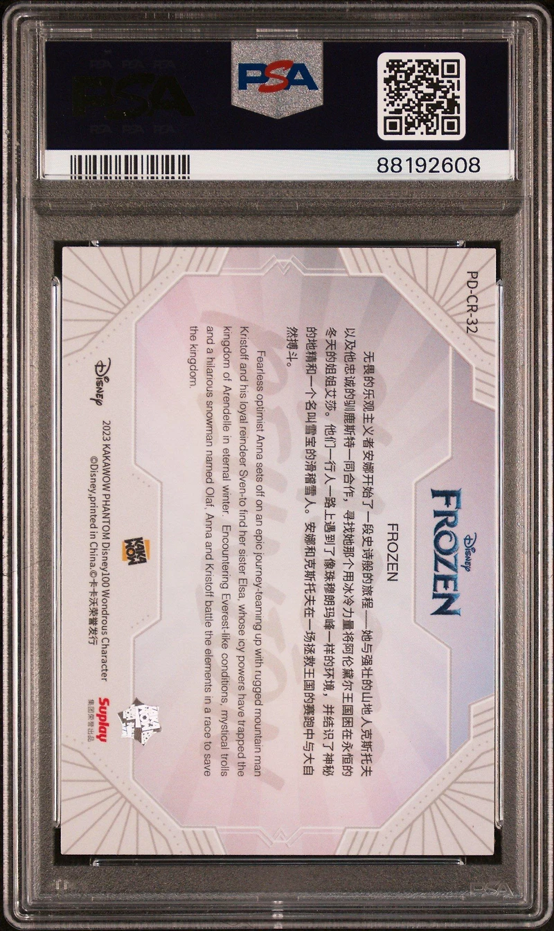2023 Kakawow Phantom Disney100 Wondrous Character Classic Reunion 32 Frozen PSA 10