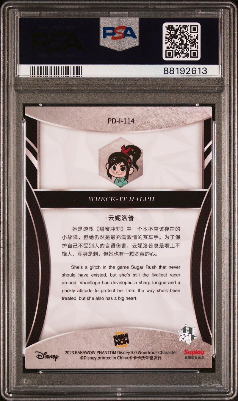 2023 Kakawow Phantom Disney100 Wondrous Character 114 Vanellope Silver PSA 9