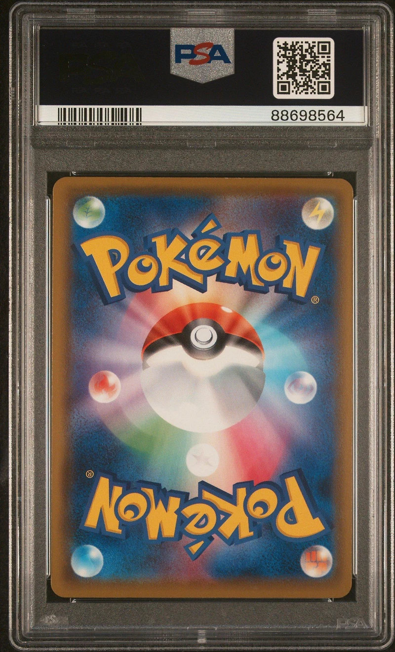 2020 Pokemon Japanese Sword & Shield Shiny Star V 232 Snom PSA 10
