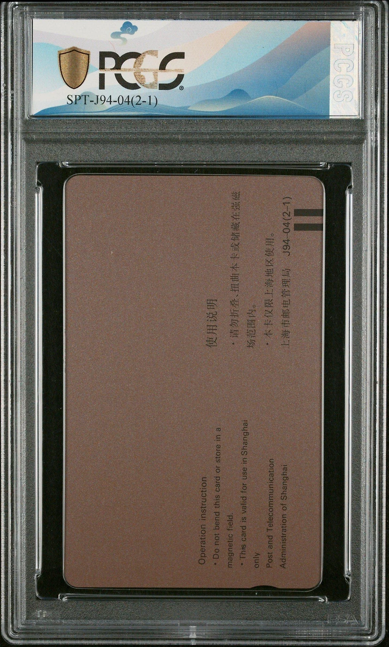 2023 Bowman University Best 88 Stephon Castle Pink Lava Refractor PSA 9