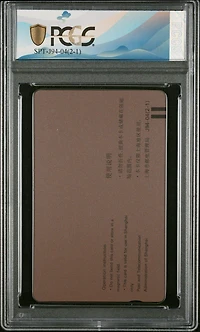 2023 Bowman University Best 88 Stephon Castle Pink Lava Refractor PSA 9