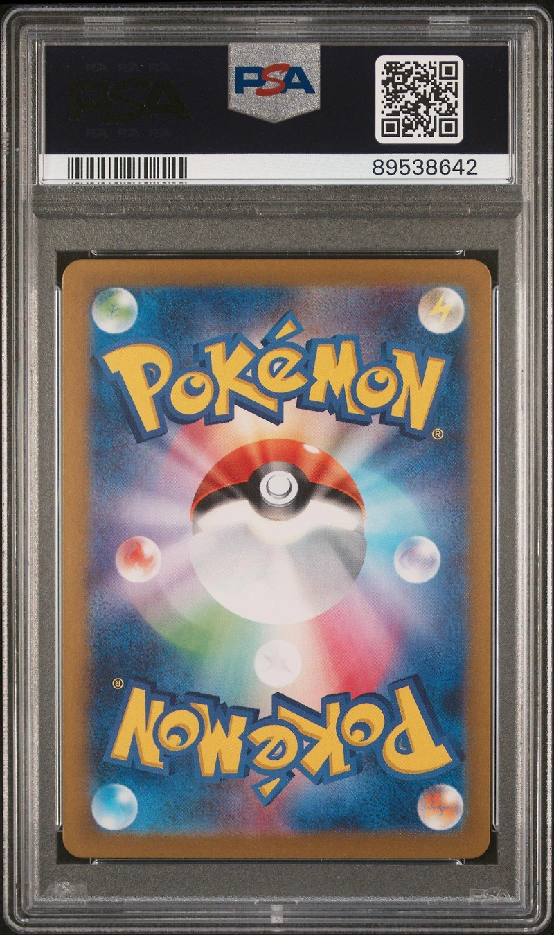 2024 Pokemon Japanese Sv5m-cyber Judge 084 Iron Leaves Ex Super Rare PSA 10