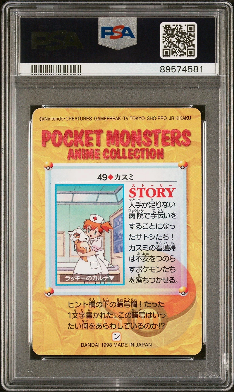 1998 Pokemon Japanese Bandai Carddass Vending 49 Cubone/misty PSA 9