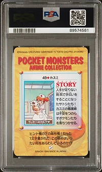 1998 Pokemon Japanese Bandai Carddass Vending 49 Cubone/misty PSA 9