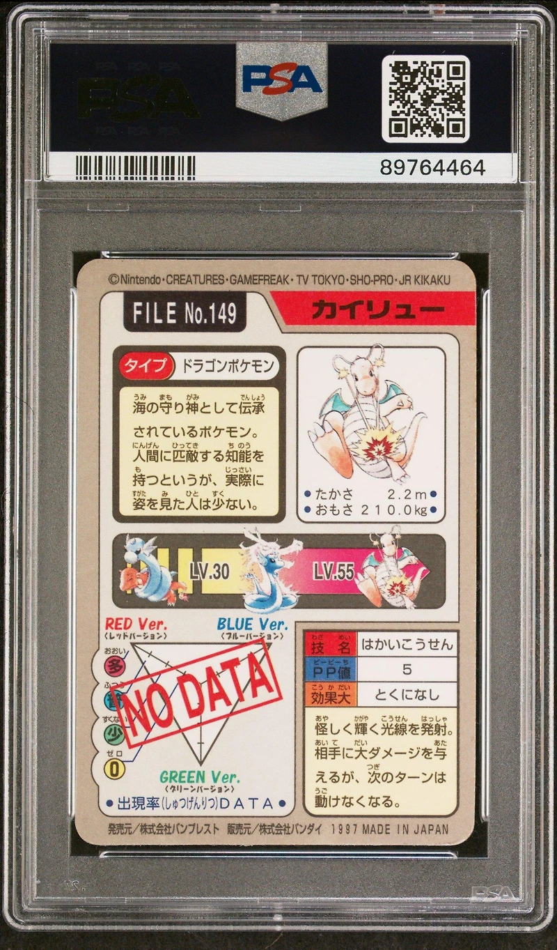 1997 Pocket Monsters Carddass 149 Dragonite-prism PSA 8