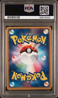 2004 Pokemon Japanese Promo 014 Rayquaza PSA 9