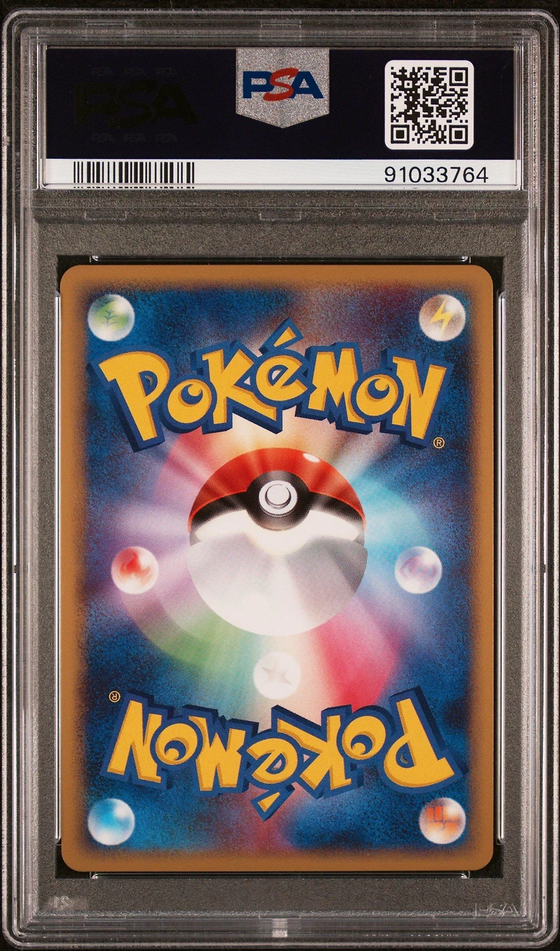 2008 Pokemon Japanese Promo 112 Pichu-holo Dp Card Exchange PSA 9