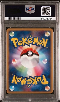 2008 Pokemon Japanese Promo 112 Pichu-holo Dp Card Exchange PSA 9