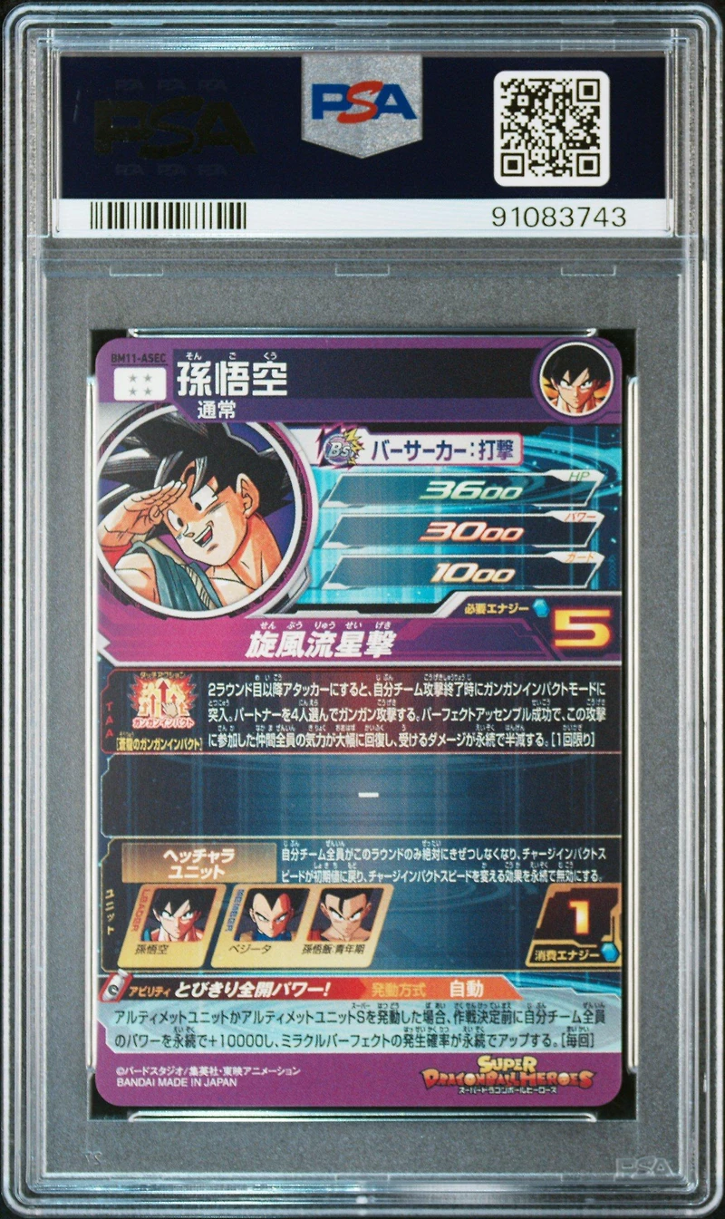 2021 Super Dragon Ball Heroes Big Bang Mission 11 Asec Son Goku 11th Anniversary Parallel Secret PSA 10