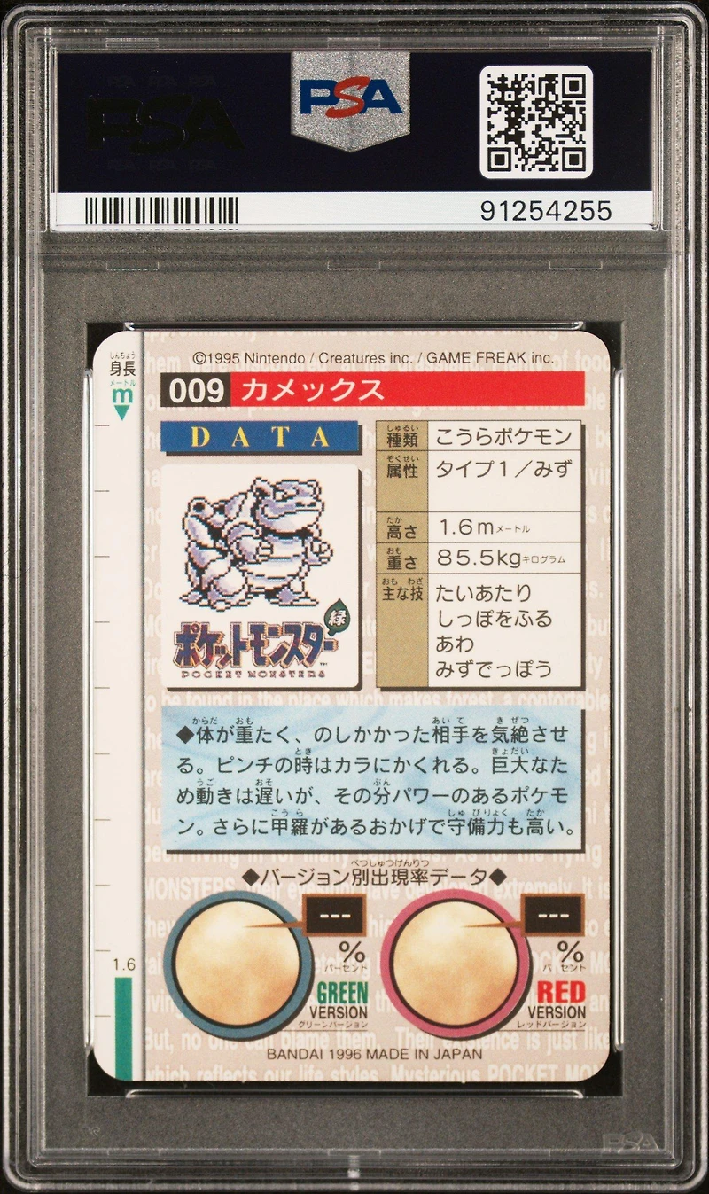 1996 Pokemon Japanese Bandai Carddass Vending 9 Blastoise-prism PSA 9