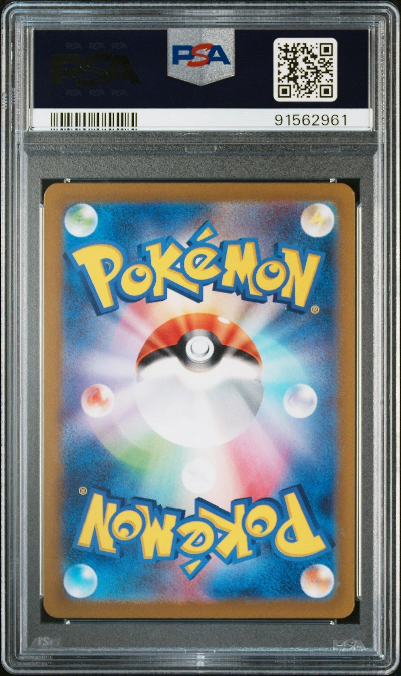 2023 Pokemon Japanese Sv2d-clay Burst 086 Bellibolt Ex Super Rare PSA 10