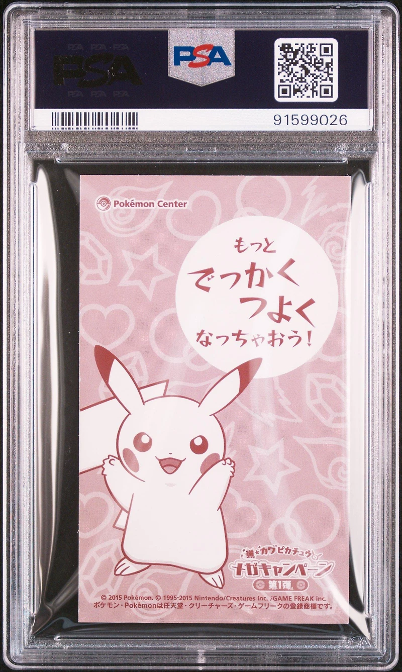 2015 Pokemon Japanese Xy Promo  Poncho-wearing Pikachu Mega Campaign Business Card-charizard Y PSA 8