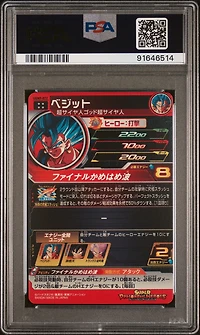 2023 Super Dragon Ball Heroes Ultra God Mission 9 072 Vegito PSA 10